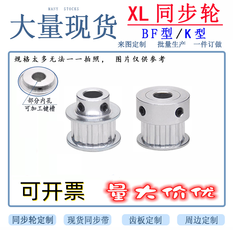 XL10齿 XL12齿同步轮 铝合金皮带轮 10mm宽 主动轮切割机传动轮