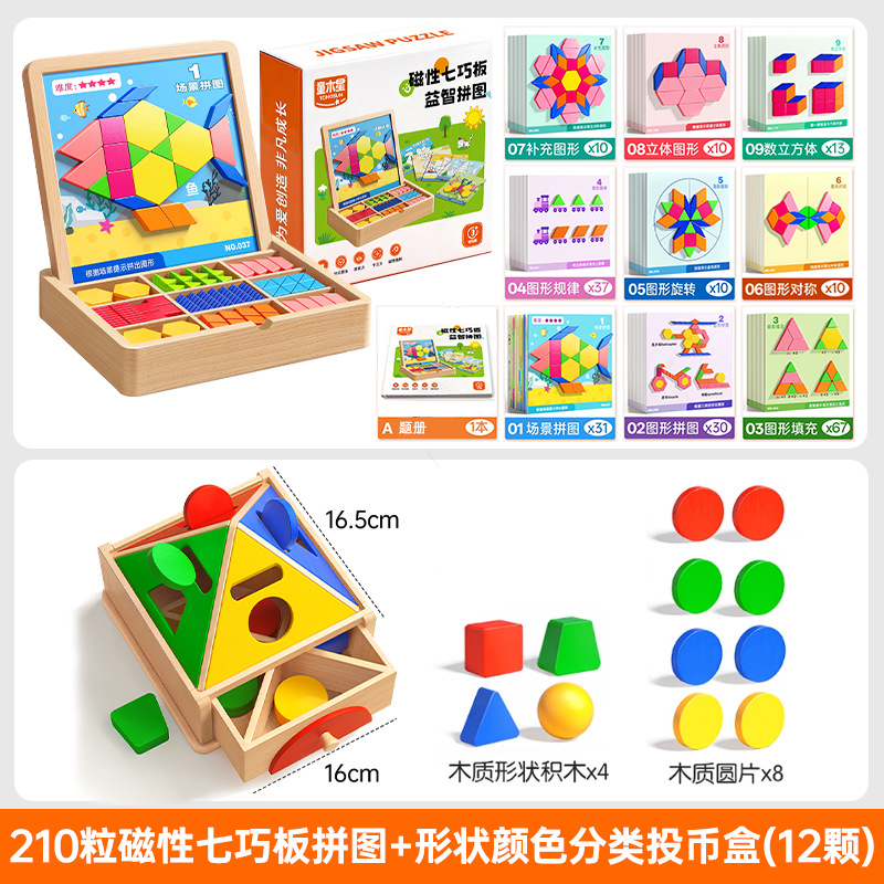Rompecabezas magnético Tangram, bloques de construcción geométricos magnéticos, regalo para el Día del Niño, juguete educativo de madera para niños de 3 a 6 años