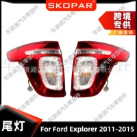Подходящие Ford Explorer Ford Explorer 2011-2015 задние фонари автомобиля задний фонарь тормозной сигнальный сигнал