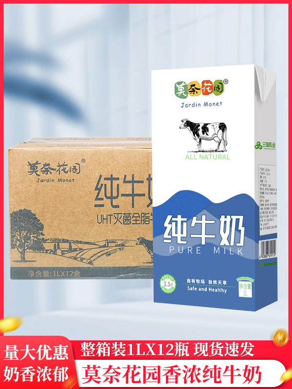 Pure Milk 1L Package, Room Temperature Raw Milk for Commercial Use, Full-Fat Fresh Milk for Coffee, Coffee Milk Tea Shop Special