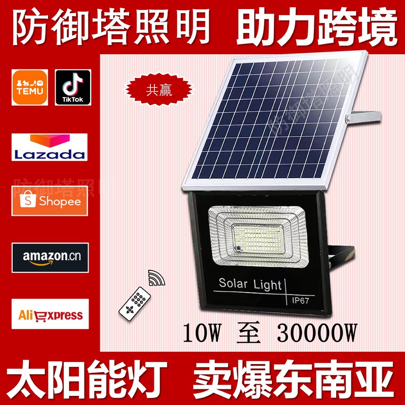 Cross-border solar lamp cornucopia Southeast Asia best selling garden lamp explosion source factory price integration street lamp