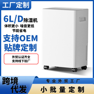 Cross-Border Compressor Dehumidifier Household Dehumidifier Bedroom Dehumidifier Basement Dehumidification High-Power Moisture Absorber