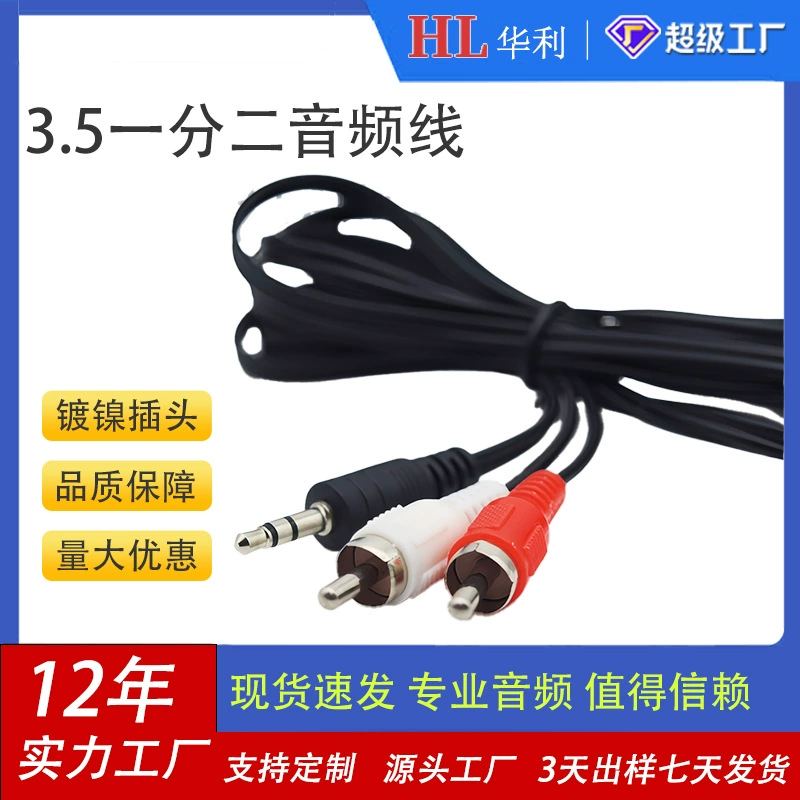 Источник Фабрика 3.5 Одна точка, два аудиопровода, компьютерный кабель, кабель гарнитуры, двойной лотос аудиопровода