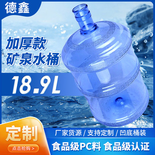 ����18.9L���׵VȪˮͰ ��əC�ˮ�C܇�d���pcͰ�bˮͰ䓻�ˮͰ