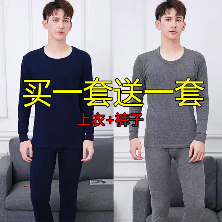 Low Collar Thermal Underwear Men's fleece-lined Thickened suit Teenagers Winter Round Neck Boys' Men's Autumn Clothes and Trendy Autumn Trousers