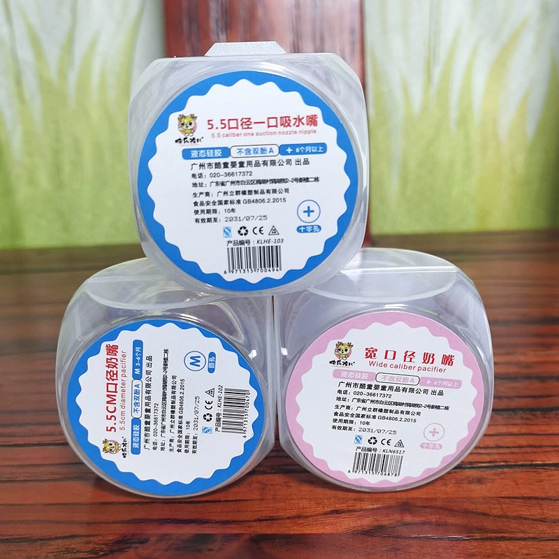 快乐孩儿 Straw, pacifier, silicone feeding bottle, water absorbent