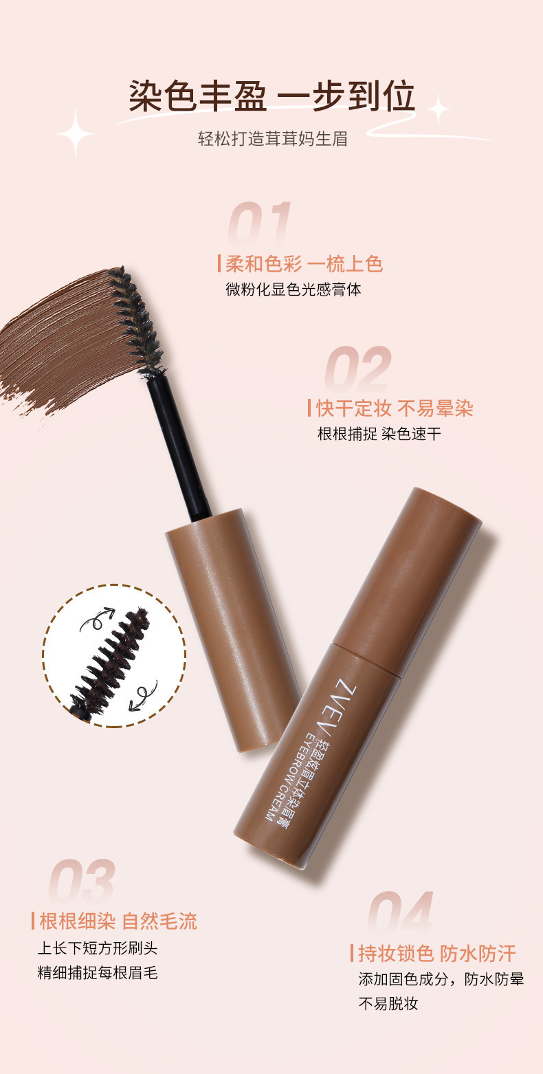 ZVEV Natural Three-dimensional Eyebrow Dye for Women Wild Eyebrows is waterproof, long-lasting, does not fade or smudge, light brown Eyebrow cream wholesale details Picture