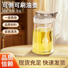 油壶香油壶酱油壶玻璃不挂油家用酱油醋油罐自带刷子可刷可倒油壶