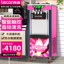 乐创冰激凌机商用雪糕机立式自动脆皮圣代甜筒软质台式冰淇淋机
