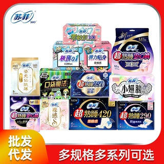苏菲卫生巾超熟睡安心裤多款式日用夜用护垫迷你巾防侧漏棉柔裸感
