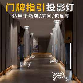 房号投影灯感应射灯文字图案灯走廊过道LOGO灯标识酒店门牌灯高清