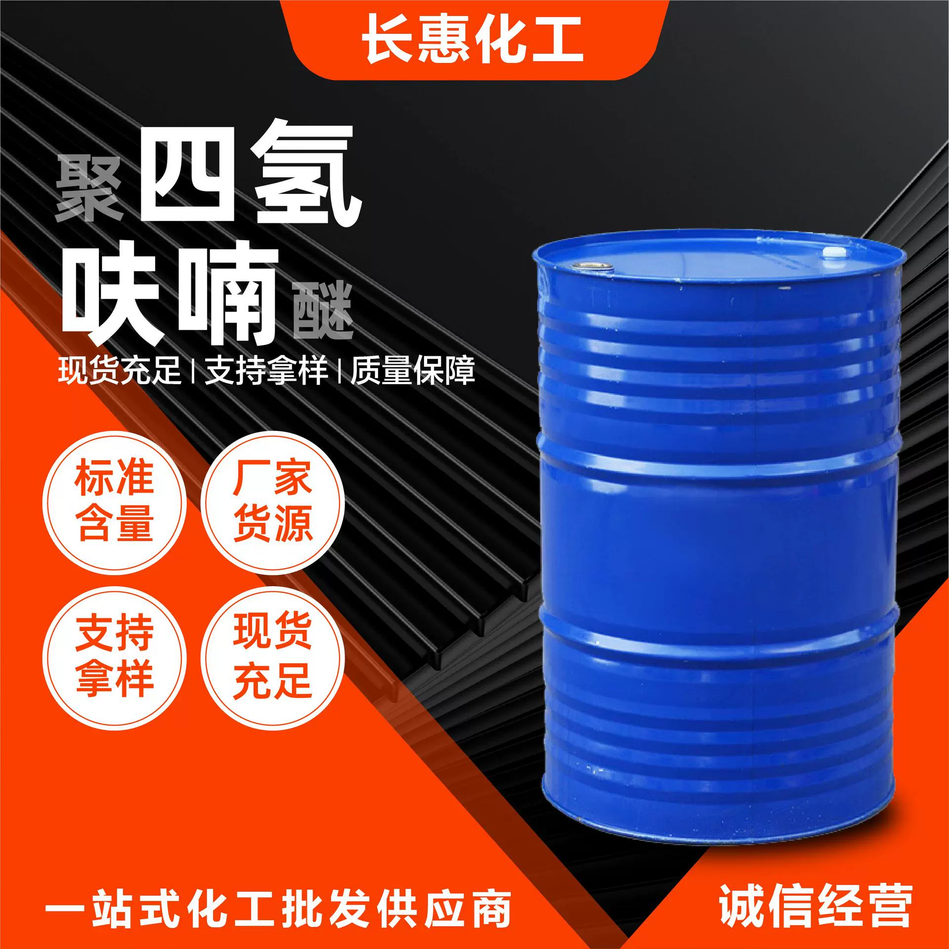 Политетрагидрофурановый эфир промышленной очистки, разбавитель для покрытий с высоким содержанием политетрагидрофуранового эфира