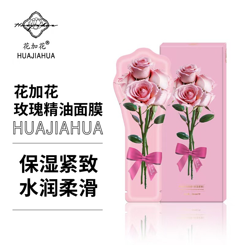 真花玫瑰精油精萃紧锁水分提拉紧致花加花玫瑰精油面膜四季适用|undefined