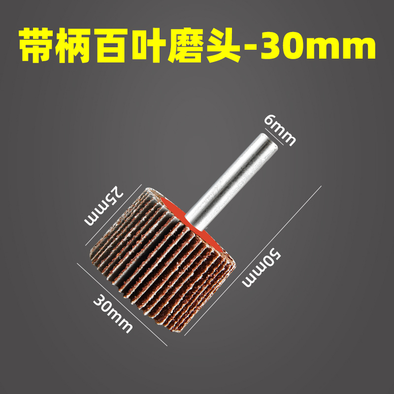 rueda de pulido con mango rueda de molienda de metal acero inoxidable rueda de molienda de madera de perforación de mano rueda de tela persiana pequeña molienda