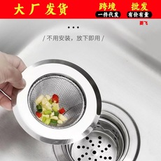 厨房水槽过滤网不锈钢隔渣网洗菜盆水池漏斗下水道地漏网防堵神器