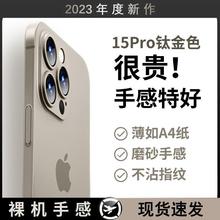 适用苹果15手机壳iPhone14裸机13ProMax磨砂12超薄11新款散热原装