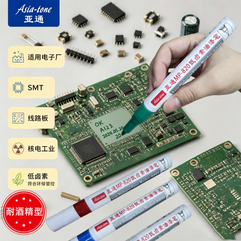 Yatong Low-Halogen Paint Pen, Alcohol-Resistant Mp-820/810, Special for Stainless Steel, Waterproof, Quick-Drying, High Temperature Resistant