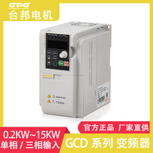 台邦矢量变频器三相380V 220V全功能变频调速器0.2KW~15KW电机