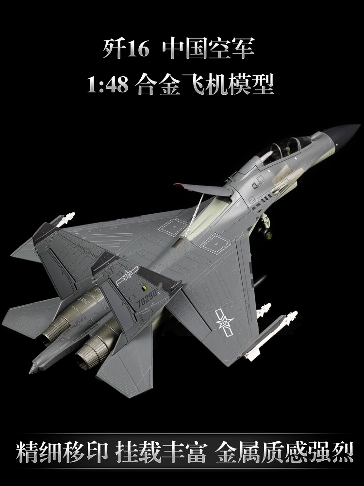Файтер, реалистичная модель самолета, масштаб 1:72, J16
