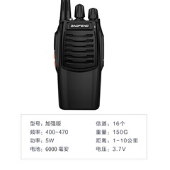 宝鋒トランシーバー強化版5W屋外手持ち無線小型小型機器C1宝峰対機民間