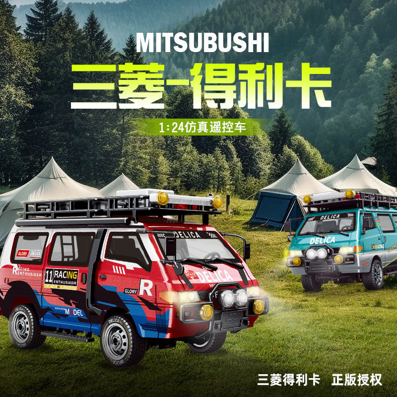 Cross-border 1:24 Delica full-scale rear-drive remote control RC model car simple control controllable light remote control car