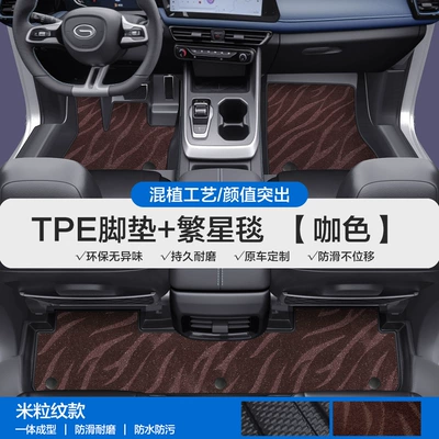 of Door Sills, Waterproof Carpet Floor — Modelə uyğun ayaqaltı - please-leave-a-message-or-note-the-model-year-when-placing-an-order-rice-grain-pattern-tpe-door-sill-mat-coffee-color-starry-blanket