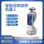 展厅迎宾接待大屏机器人