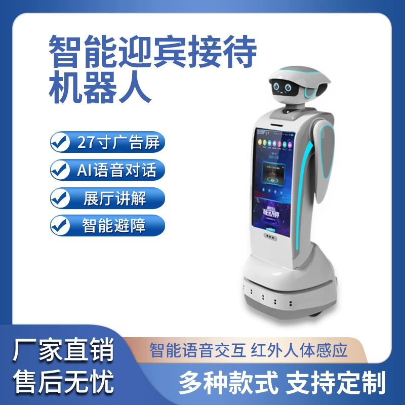 Приветственный робот-прием ведет и объясняет 27-дюймовый большой экран выставочного зала