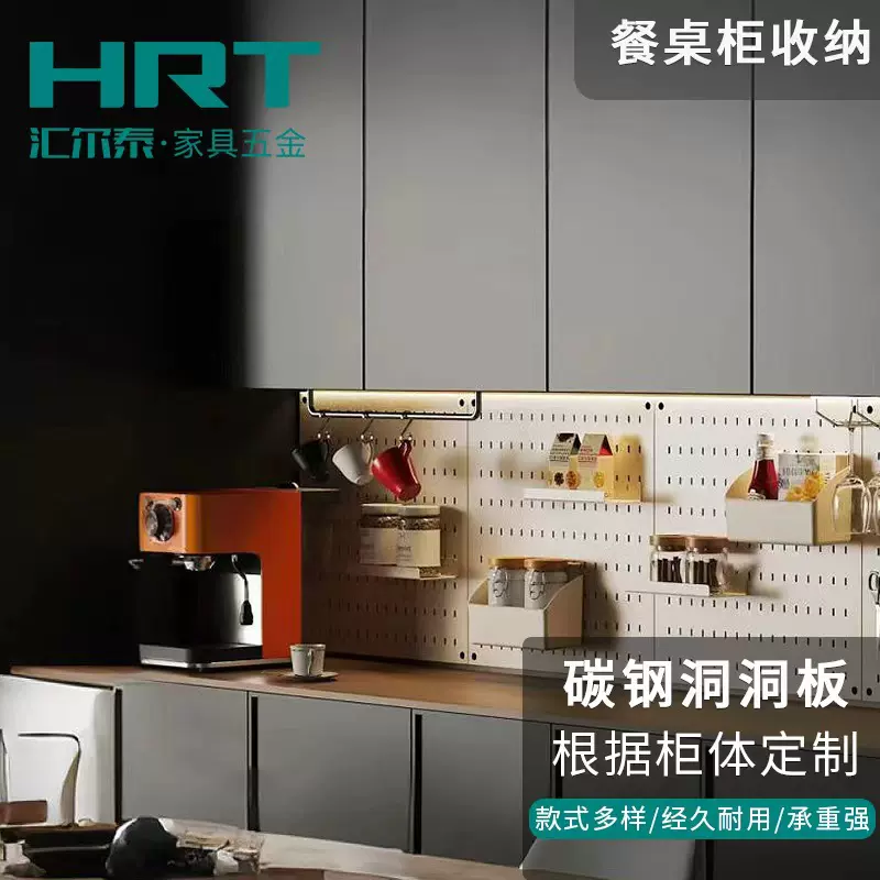 金属碳钢洞洞板展示架 铁质洞洞板墙面整板 入户玄关洞洞板收纳架