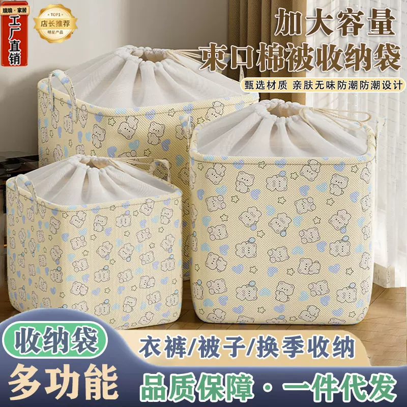 衣服被子收纳袋卧室衣柜整理储物袋束口大容量开学搬家行李打包袋