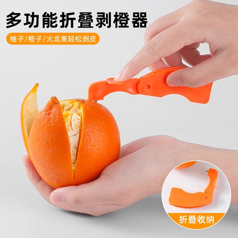 Orange Peeler Wholesale Folding Finger Orange Peeler Dragon Fruit Peeler Grapefruit Peeler Pomegranate Peeler Orange Peeling Knife