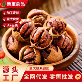 瓜子;夏威夷果;腰果