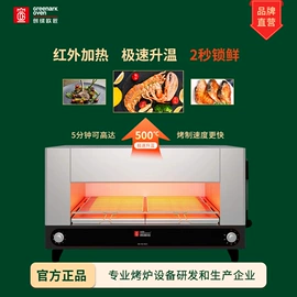 烧烤炉;炊事设备;扒炉/铁板烧