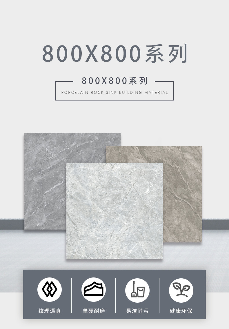 800x800系列_详情_01