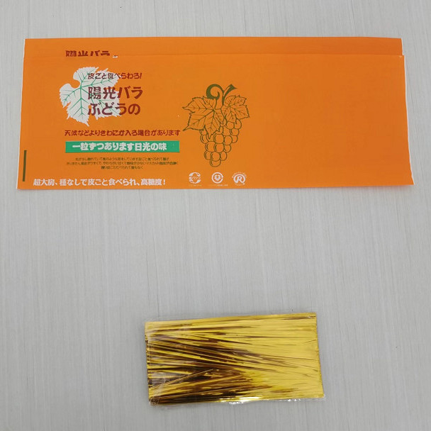 【包邮】葡萄包装袋包装纸阳光玫瑰专用晴王无纺布一体袋防雾袋巨|undefined