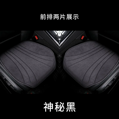 Seat cushion, seat cover – seat cover saddle car cushion - mysterious-black-front-row-two-pieces-super-soft-latex-cotton-cushion-order-note-model