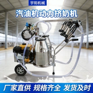 定制移动式汽油机挤奶机油电两用牛羊挤奶器牧场高效养殖挤奶设备