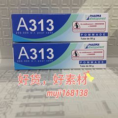 法国A313面霜50g维生素A视黄醇细干纹淡化滋润肌肤弹性紧致抗老