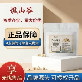 代用/养生茶;其他药食同源;维生素
