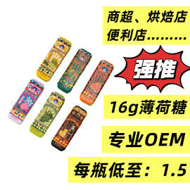 君初一心文创礼盒商超无糖薄荷糖清口便携零食接吻糖压片糖果16g