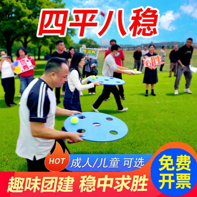 Fun Games Game Props Team Building Development Team Activity Balance Board Obstacle relay