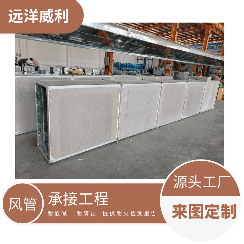 厂家生产漂珠硅晶一体化风管 耐火1小时工业风管