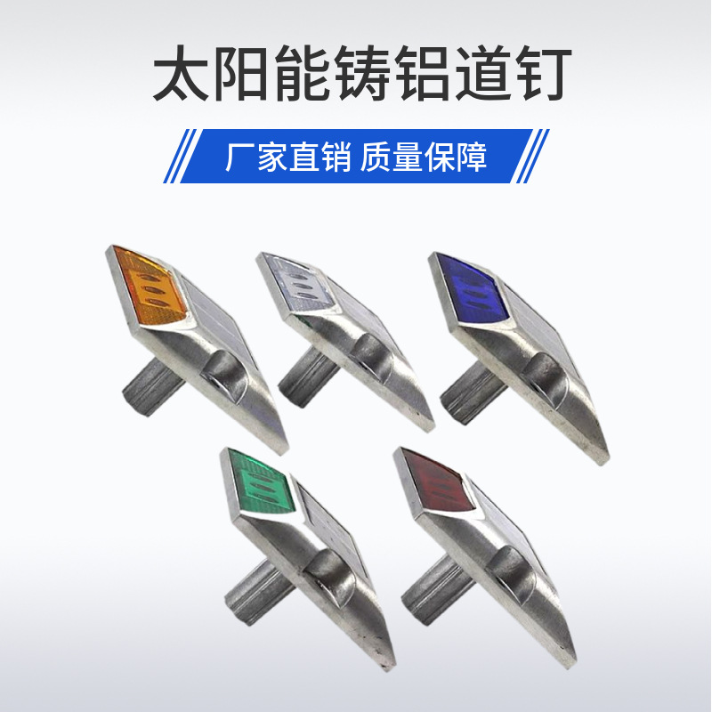 带钉带把太阳能铸铝道钉反光钉岀口路面示宽灯公路夜间指示障碍灯