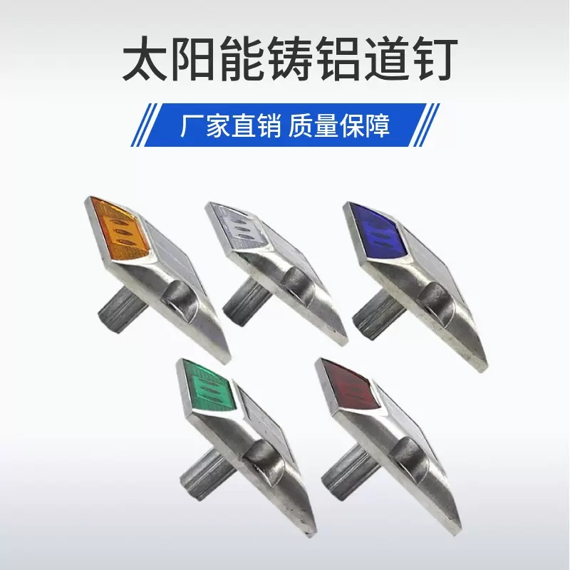 带钉带把太阳能铸铝道钉反光钉岀口路面示宽灯公路夜间指示障碍灯