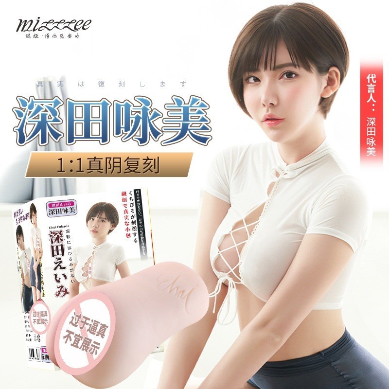 Mystery Girl Eimi Fukada Vagina and Buttocks Masturbation Cup, TPE, Manual Use — detail image 14