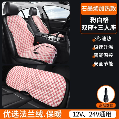 Multi-function pad: Cushion Electric Heated Plush - graphene-flannel-drivers-co-pilot-three-person-long-mat-pink-and-white-grid
