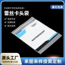 opp卡头袋吊孔袋骨条卡扣袋飞机卡头挂孔包装袋自黏袋饰品包装袋