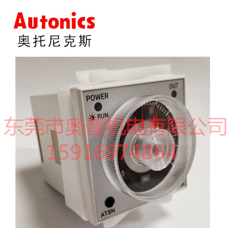 Autonics奥托尼克斯计时器AT8N AT8SDN AT8PMN AT8PSN -2计时器