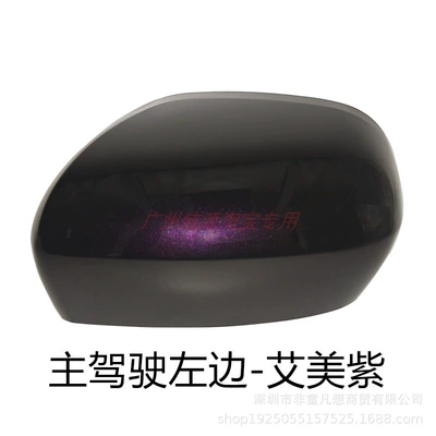 Rear mirror/rearview mirror assembly — for Honda Odyssey Rearview Mirror - left-shell-amy-purple-no-light-model