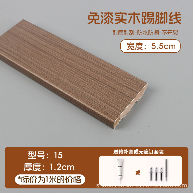 中古风实木踢脚线015